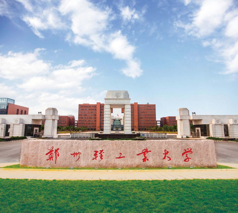 郑州轻工业大学合作